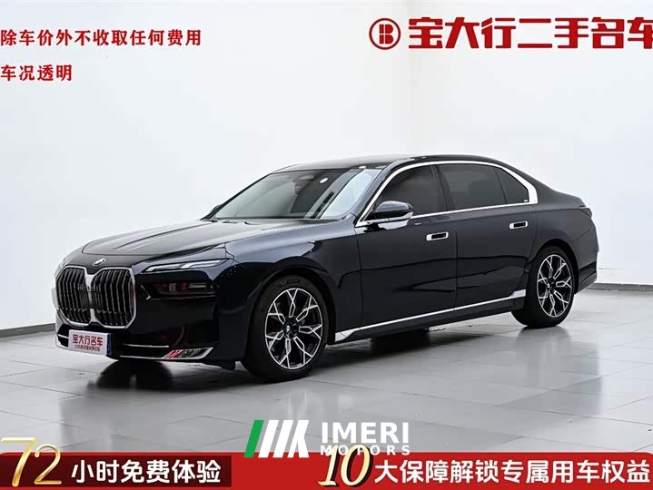 BMW 7 Series 735Li Luxury Line - автомобиль из Китая