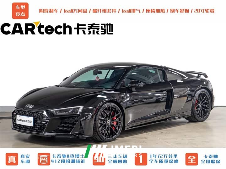 Audi R8 2022 V10 Coupe performance - автомобиль из Китая