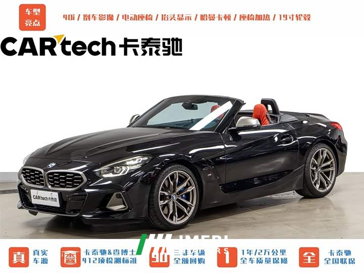 BMW Z4 2022 facelift M40i M sports performance version - автомобиль из Китая