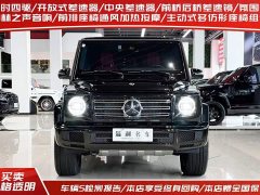 Mercedes-Benz G-Class G 500 - фото 2