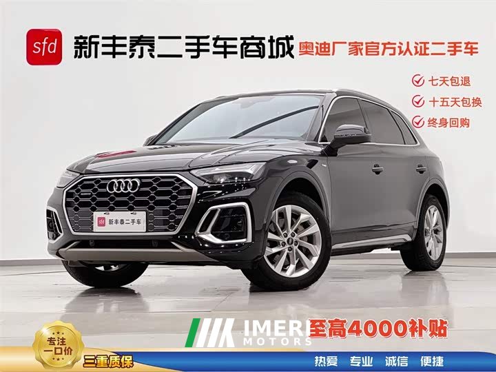 Audi Q5L 40T luxury and dynamic - автомобиль из Китая