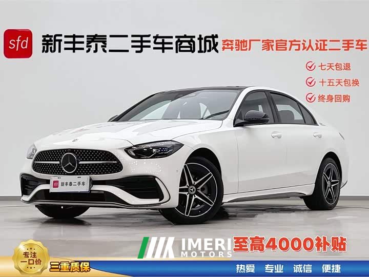 Mercedes-Benz C-Class 2025 C 260 L Haoye Sports Edition - автомобиль из Китая