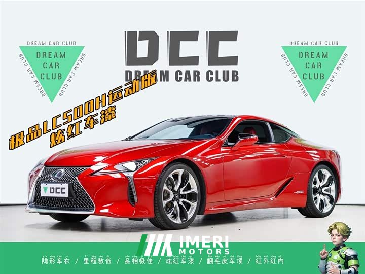 Lexus LC 2020 500h Sports Edition - автомобиль из Китая