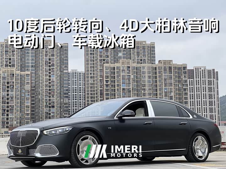 Maybach S-Class 2022 S 680 4MATIC Original Couture First Edition - автомобиль из Китая