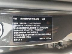 Li Auto Ideal L9 Ultra smart refresh version - фото 2