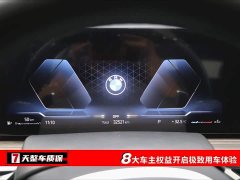 BMW X5 2023 xDrive40Li M Sport Night Package - фото 3