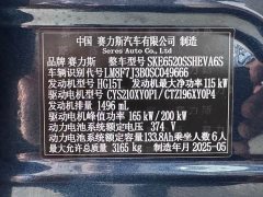 AITO Wenjie M9 extended range Ultra version 52kWh 6-seater version (192-line lidar) - фото 17
