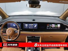 Voyah Lantu Dreamer 2024 PHEV Extra Long Range Premium Edition - фото 4
