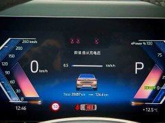 BMW i7 2023 xDrive60L Excellence - фото 13