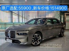 BMW i7 2023 xDrive60L Excellence - фото 6