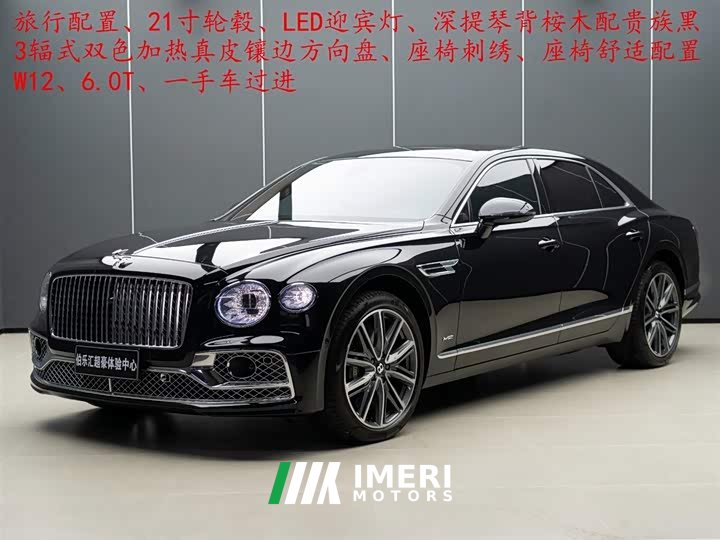 Bentley Flying Spur 6.0T W12 Standard Edition - автомобиль из Китая