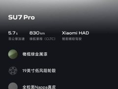 Xiaomi SU7 rear-wheel drive ultra-long battery life high-end smart driving Pro version - фото 10