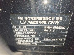 Zeekr 7X 2025 75kWh rear-wheel drive smart driving version - фото 19