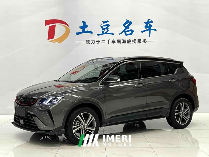 Geely Binyue 2021 1.4T DCT Diamond Edition