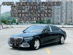 Maybach S-Class S 480 4MATIC - фото 1