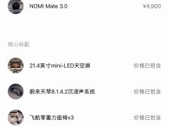 NIO ES8 2026 Six-seater Executive Deluxe Edition - фото 3