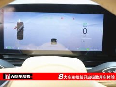 Voyah Lantu Dreamer 2024 PHEV Extra Long Range Premium Edition - фото 3