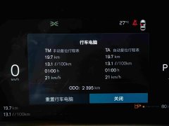 Volvo XC60 B5 four-wheel drive Zhiyi Luxury Edition - фото 11