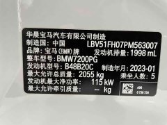 BMW 3 Series 320Li M Sport Package - фото 20