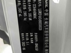 Haval H6 2021 Guochao Edition 1.5T Automatic Urban Edition - фото 20