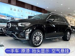 Mercedes-Benz GLE (imported) GLE 450 4MATIC luxury - фото 1
