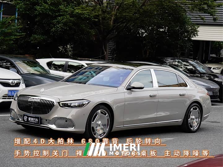 Maybach S-Class S 480 4MATIC - автомобиль из Китая