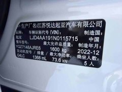 Lynk & Co Yipao 2021 1.4L automatic fun version - фото 16