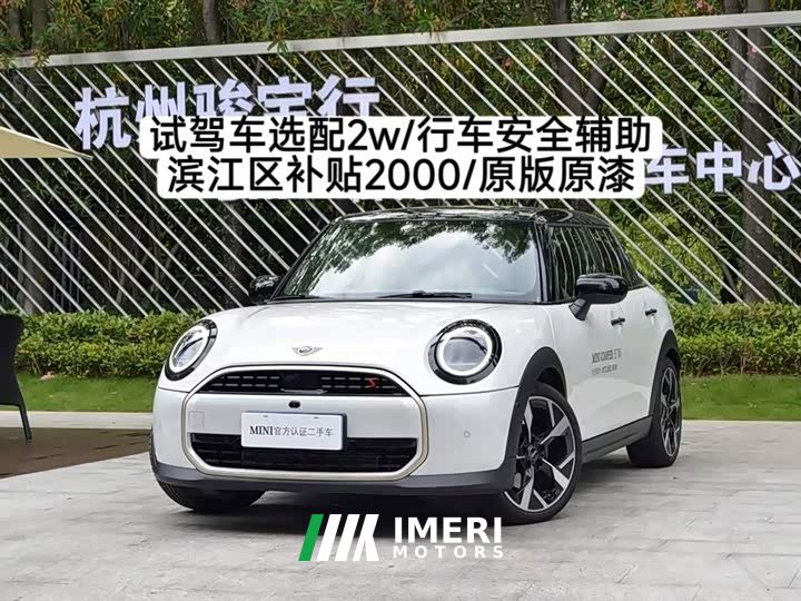 MINI 2025 2.0T COOPER S Artist Five-Door Edition