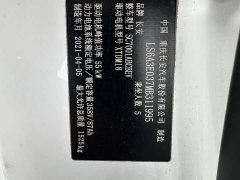 Changan Benben E-Star National Edition Xinyue Edition (Fast Charging Edition) Lithium Iron Phosphate (31.18kWh) - фото 12