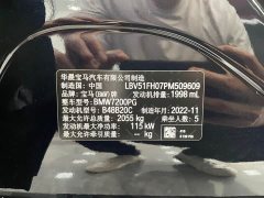 BMW 3 Series 2023 320Li M Sport Package - фото 4