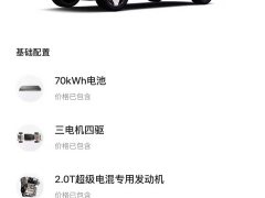 Zeekr 9X 2025 Hyper Edition 70kWh - фото 5