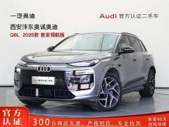 Audi Q6L e-tron 2026 first pilot version - фото 1