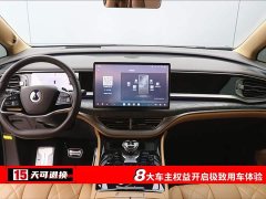 Denza D9 DM-i Intelligent Driving Edition 1020 AWD Premium - фото 4