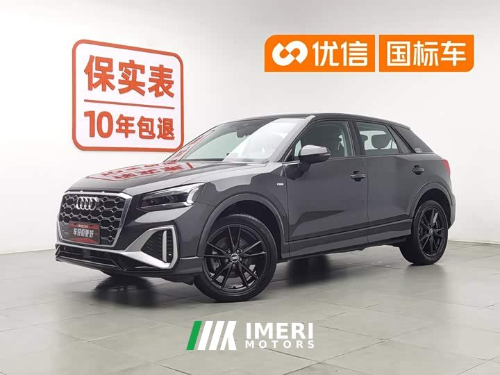 Audi Q2L 2023 35TFSI aggressive and dynamic