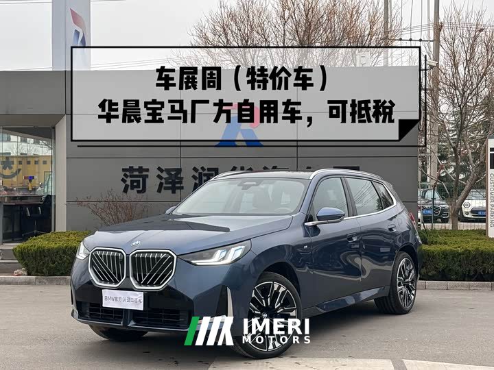 BMW X3 xDrive30L Exclusive M Sports Package - автомобиль из Китая