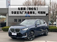 BMW X3 xDrive30L Exclusive M Sports Package - фото 1