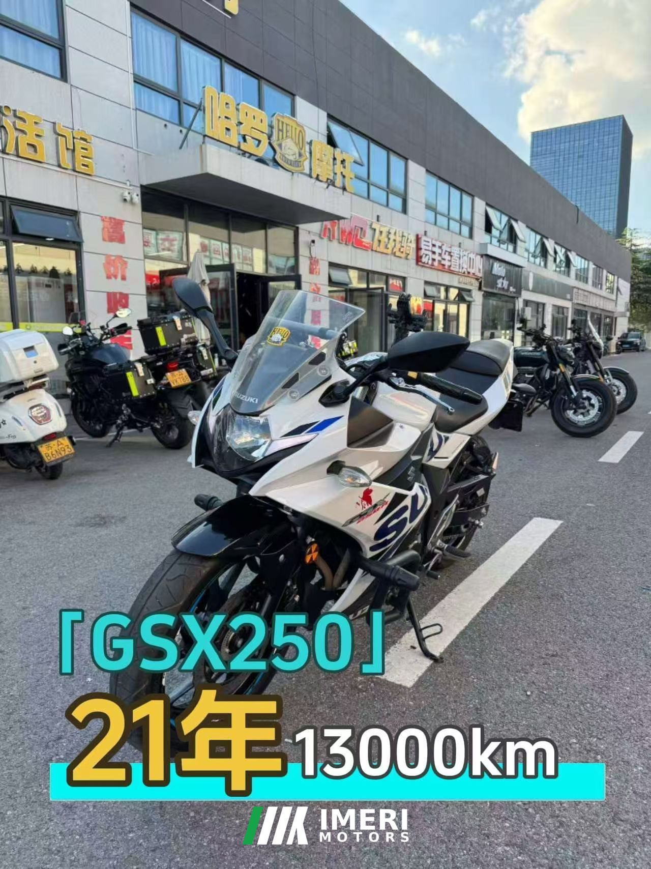2021 Haojue Suzuki GSX250R