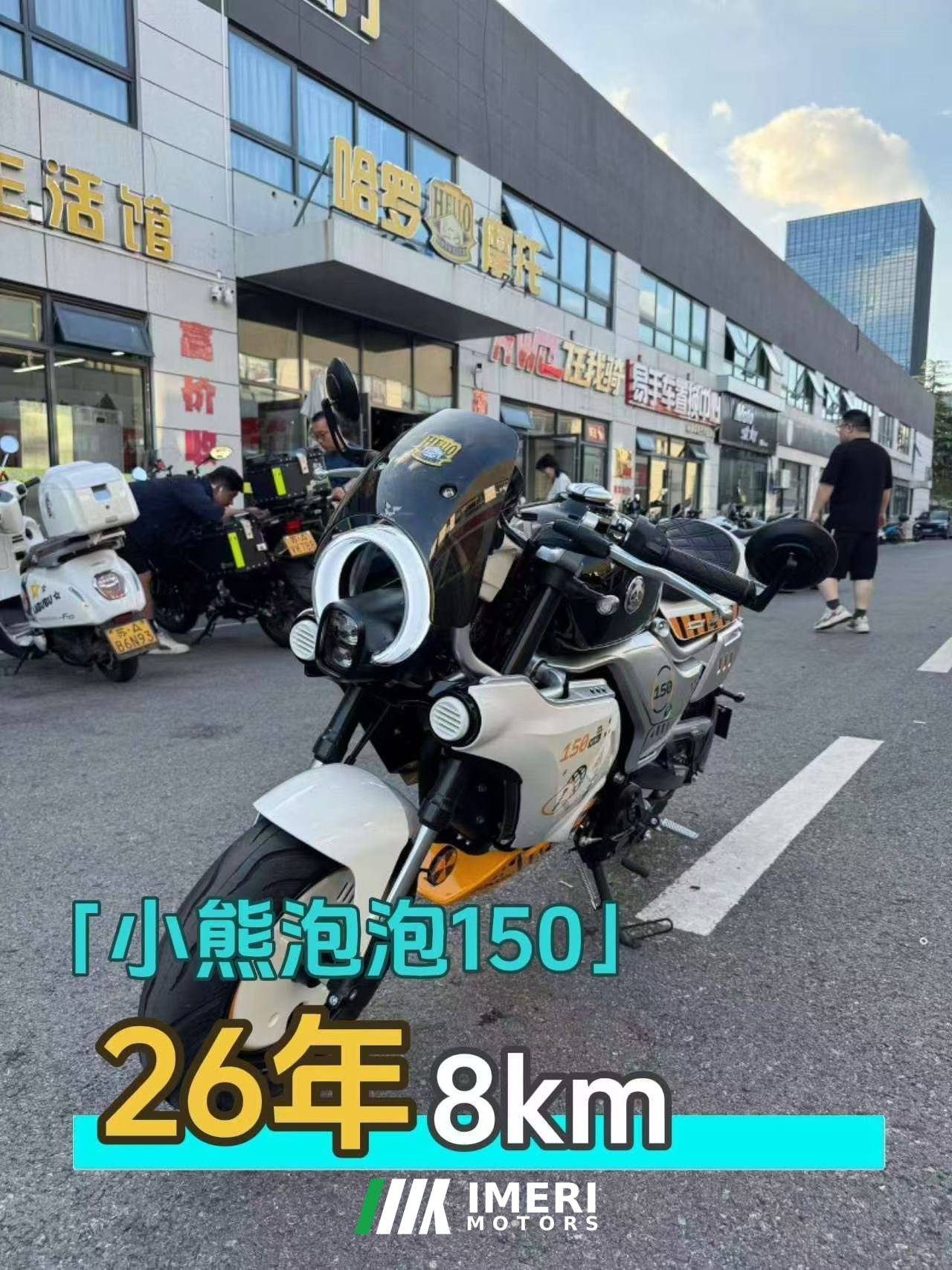 2026 Zongshen Little Bear 150 cc