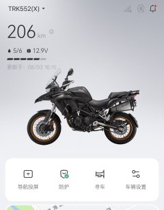 Benelli TRK552 550 cc - фото 2