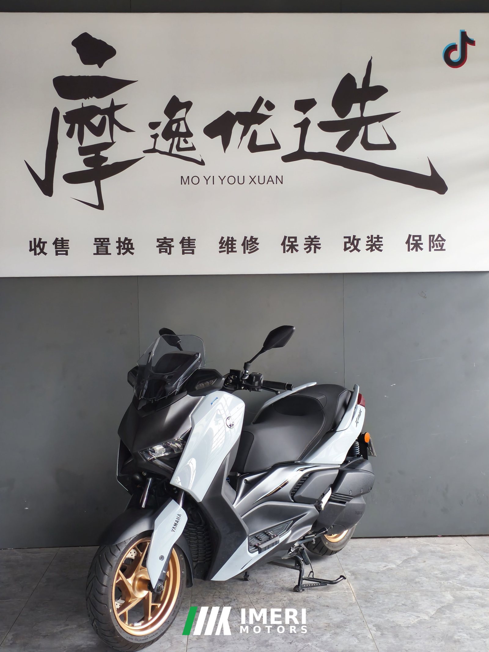 2025 Yamaha XMAX 300 cc
