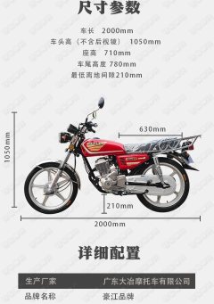 Haojiang HJ125-2C CG 124 cc - фото 2