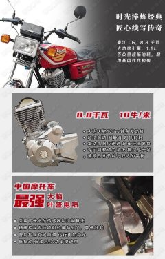 Haojiang HJ125-2C CG 124 cc - фото 5