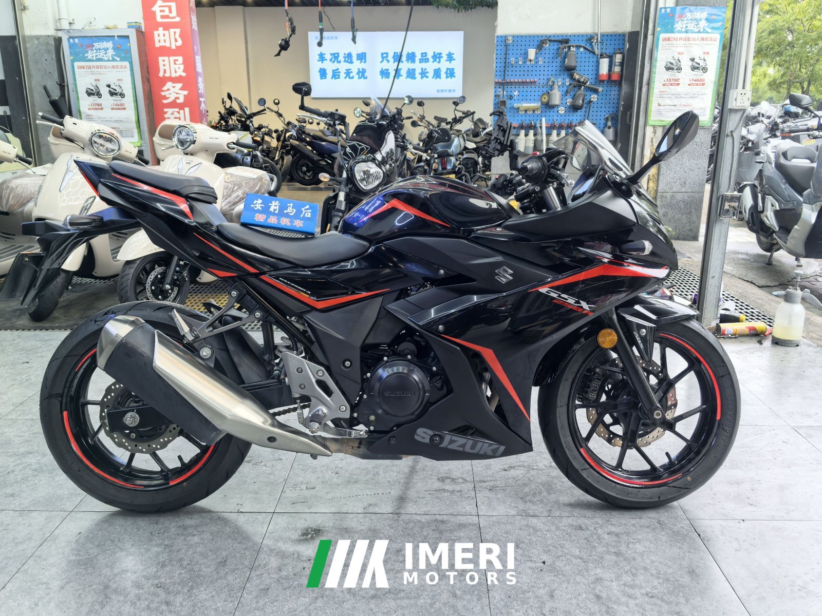 2019 Haojue Suzuki GSX250R