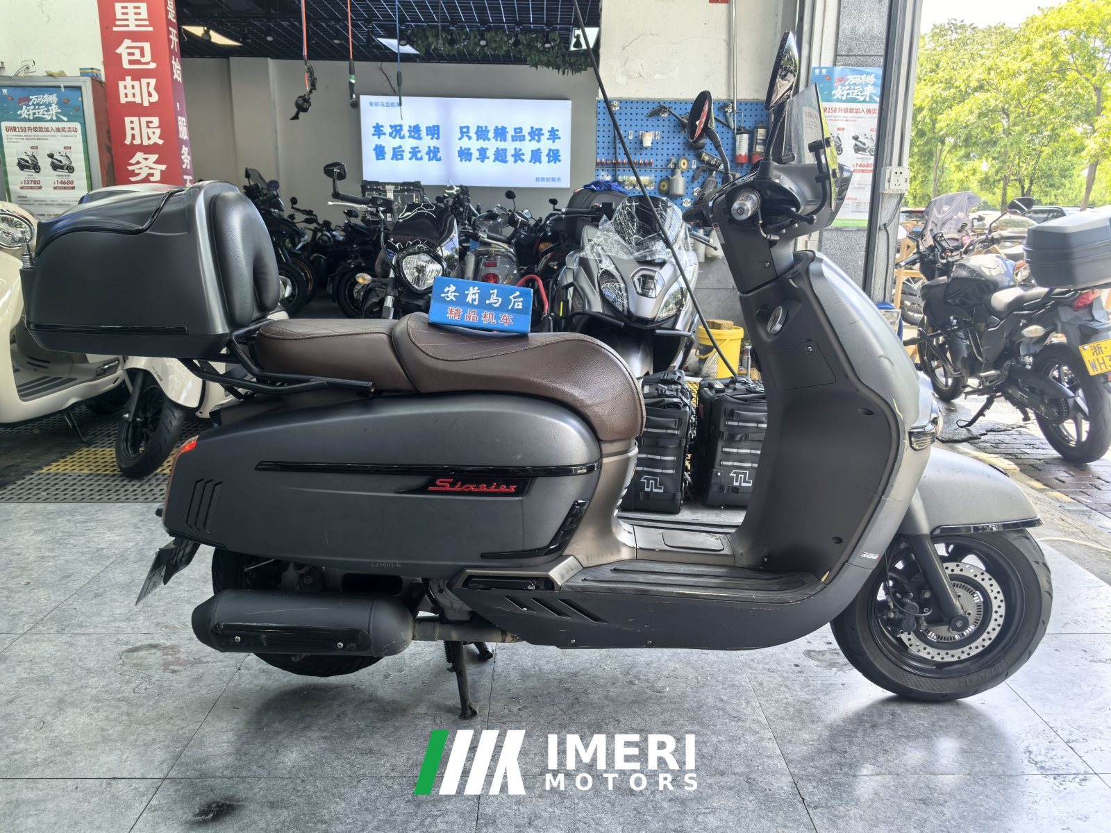 2022 Weiduoliya Sixties 300i