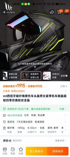 Haojue TR300 - фото 4