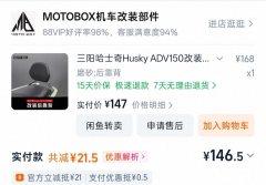 SYM Husky ADV150 - фото 8