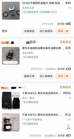 Haojue GZ150-E - фото 6