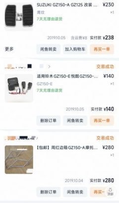 Haojue GZ150-E - фото 7