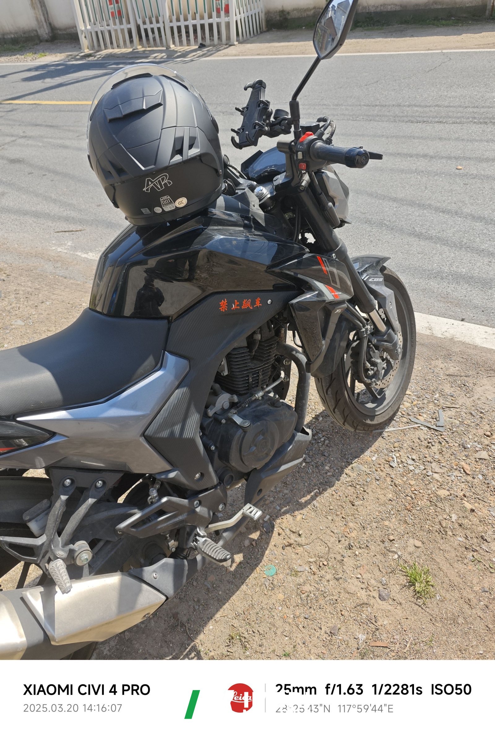 2021 Haojue DR150