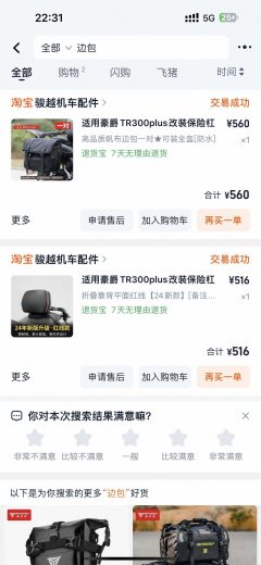 Haojue TR300 - фото 9